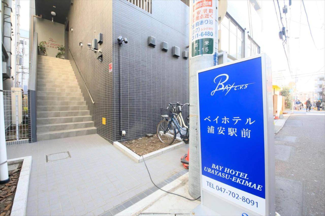 Bay Hotel Urayasu-Ekimae Prefektura Tokio Exteriér fotografie